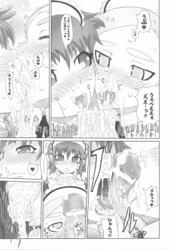 Page 22 of Fellatio Anthology Kuchiinojoku