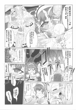 Page 27 of Fellatio Anthology Kuchiinojoku