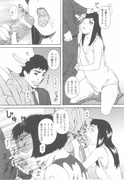 Page 53 of Fellatio Anthology Kuchiinojoku