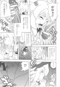 Page 69 of Fellatio Anthology Kuchiinojoku