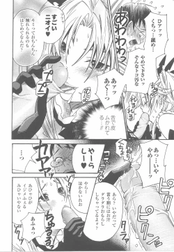 Page 82 of Fellatio Anthology Kuchiinojoku