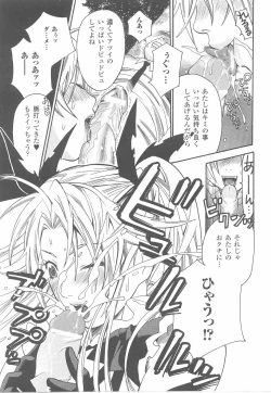 Page 83 of Fellatio Anthology Kuchiinojoku