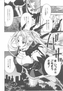 Page 92 of Fellatio Anthology Kuchiinojoku