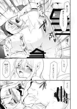 Page 16 of Suki Suki Suki