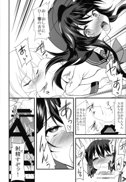 Page 23 of Suki Suki Suki