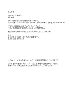 Page 25 of Suki Suki Suki