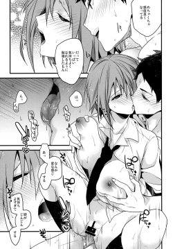 Page 12 of Benkyounesshin na Oshiego