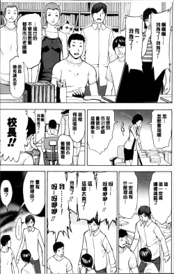 Page 117 of Onna Kyoushi Ichikawa Miyuki