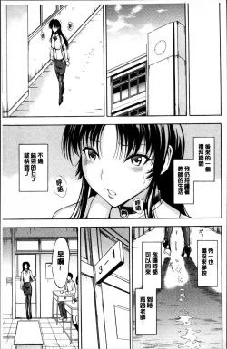 Page 177 of Onna Kyoushi Ichikawa Miyuki