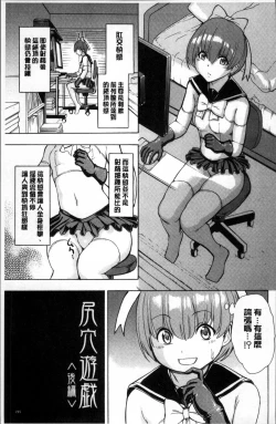 Page 209 of Onna Kyoushi Ichikawa Miyuki