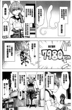 Page 210 of Onna Kyoushi Ichikawa Miyuki