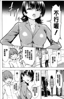 Page 212 of Onna Kyoushi Ichikawa Miyuki