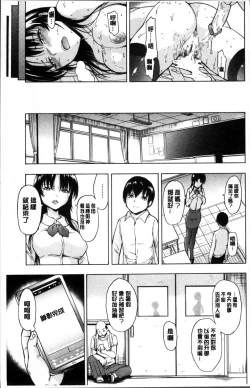 Page 29 of Onna Kyoushi Ichikawa Miyuki