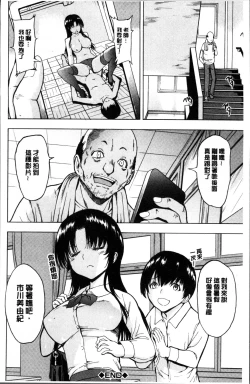 Page 30 of Onna Kyoushi Ichikawa Miyuki