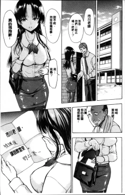 Page 9 of Onna Kyoushi Ichikawa Miyuki