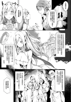 Page 2 of HONEY CAGE