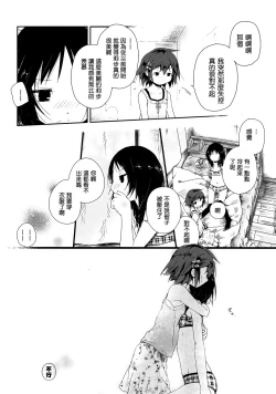 Page 16 of Yorimichi