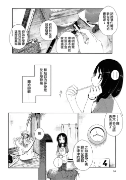 Page 4 of Yorimichi