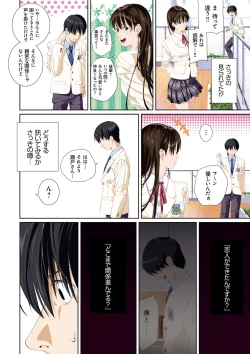 Page 113 of Koibito ja...nai.