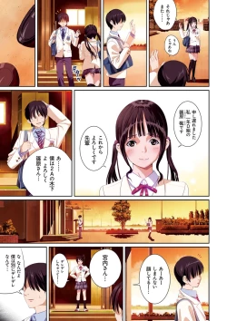 Page 12 of Koibito ja...nai.