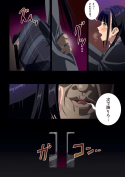 Page 151 of Koibito ja...nai.