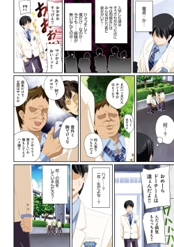 Page 15 of Koibito ja...nai.