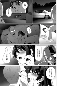 Page 168 of Koibito ja...nai.