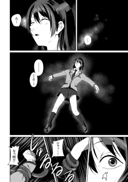 Page 179 of Koibito ja...nai.