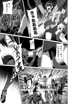 Page 180 of Koibito ja...nai.