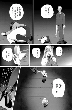 Page 188 of Koibito ja...nai.