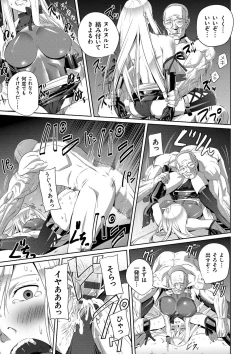 Page 196 of Koibito ja...nai.