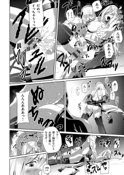 Page 209 of Koibito ja...nai.