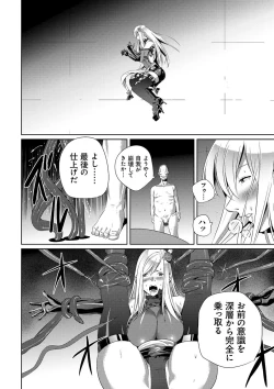 Page 213 of Koibito ja...nai.