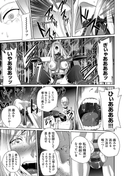 Page 214 of Koibito ja...nai.