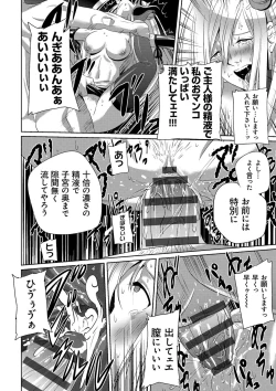 Page 215 of Koibito ja...nai.