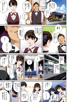 Page 32 of Koibito ja...nai.