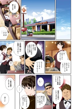 Page 36 of Koibito ja...nai.