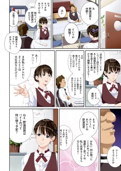 Page 37 of Koibito ja...nai.