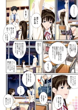 Page 41 of Koibito ja...nai.