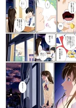 Page 43 of Koibito ja...nai.