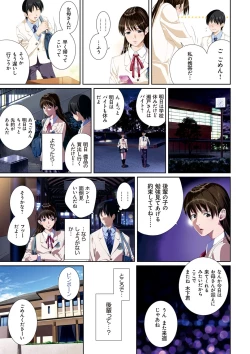 Page 46 of Koibito ja...nai.