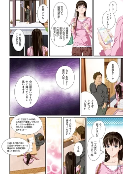 Page 47 of Koibito ja...nai.