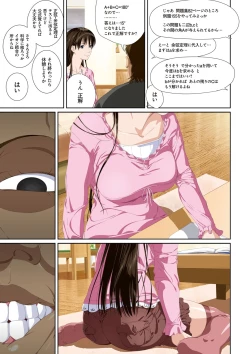 Page 48 of Koibito ja...nai.