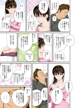 Page 52 of Koibito ja...nai.