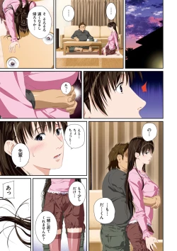 Page 54 of Koibito ja...nai.