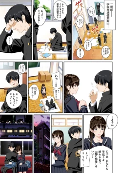 Page 6 of Koibito ja...nai.