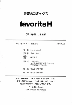 Page 197 of Favorite H