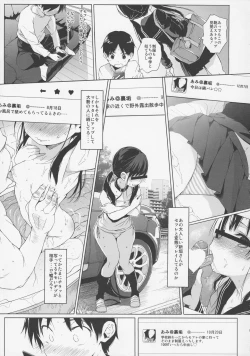 Page 4 of JC Rachitte Seikyouiku 2