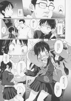 Page 8 of JC Rachitte Seikyouiku 2