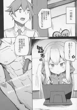 Page 4 of Ecchi na Hon wa Hontou Dattanda
